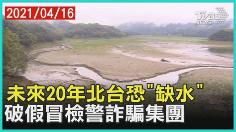 2021缺水 破氣意思